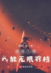 Game Invasion, I Can Save Unlimited Files