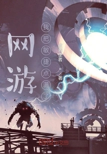 Online Games: I Have Maxed Out My Agility Points