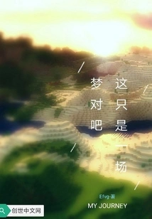 This is Just a Dream, Right?