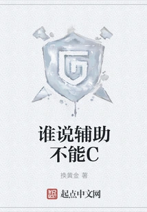 Who Says Support Can't Be C?