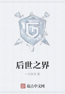 The World of the Hereafter