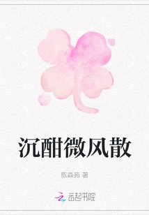 The Gentle Breeze Disperses