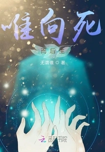 Only to Live after Death