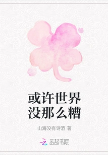 Maybe the World Isn't That Bad