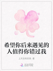 I Hope the People You Meet Later Are Worth Missing Me