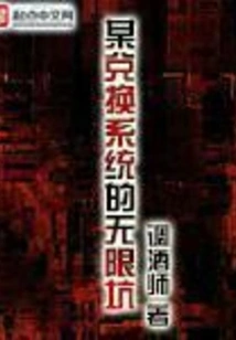 The Infinite Pitfalls of a Certain Exchange System