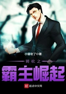 The Rise of the Overlord of Cavalry and Cutting