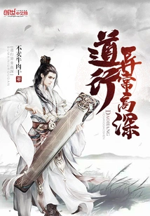 Extraordinarily Profound Taoism