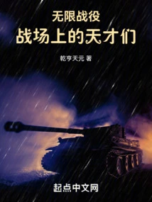 Infinite Campaign: Geniuses on the Battlefield