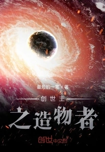 Creator of the World