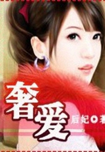 Bad Chief, How Dare You Come Closer!