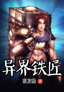 Otherworldly Blacksmith