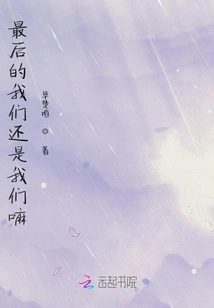 We Are Still the Last Ones