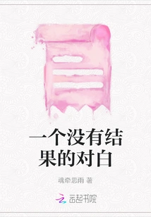 A Fruitless Dialogue