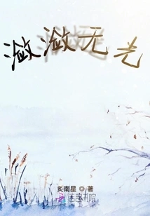 Lingering Without Light