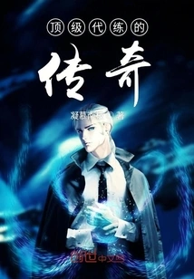 The Legendary Career of a Top Power Leveling Coach