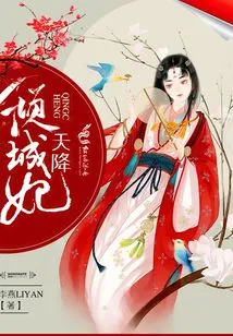 The Alluring Concubine Descends from Heaven