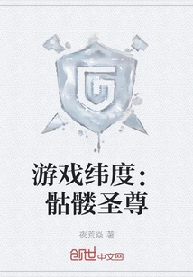 Game Dimension: Skeleton Saint