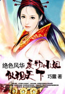 Stunning Beauty: Miss Waste is Proud of the World