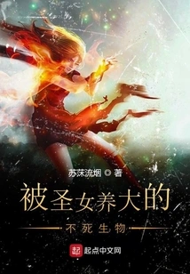 An Undead Creature Raised by a Saint