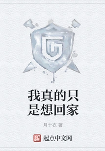 I Really Just Want to Go Home