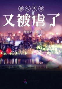 Mr. Tang Was Abused Again Today