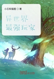 The Strongest Player in Another World