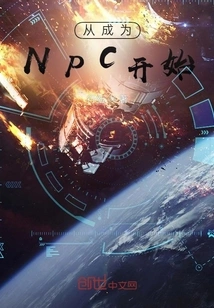 Start by Becoming an Npc