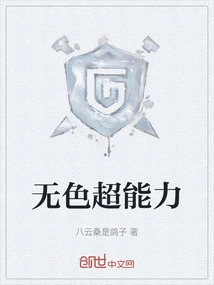 Colorless Superpower