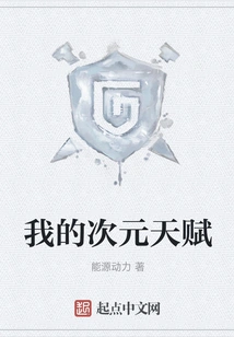 My Dimensional Talent