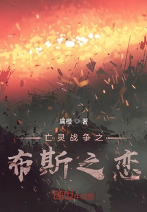 The Love of Booth in the War of the Dead