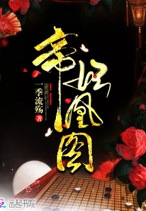 Emperor's Concubine and Phoenix Picture