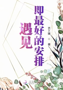 Meeting is the Best Arrangement