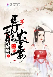 Peculiar Farmer's Wife