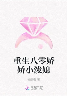 Reborn in the 1980s as a Petite and Shrewish Daughter-in-law