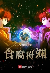 Scavenging into the Abyss