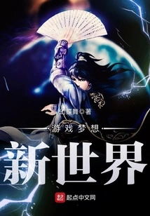 Game Dream New World