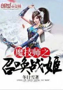 Magic Technician's Summoning Warrior