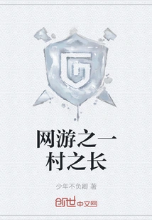 Online Game: Village Chief