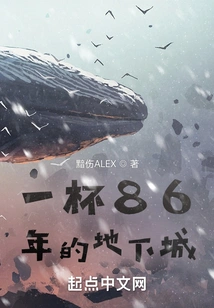 A Cup of 1986 Underground City