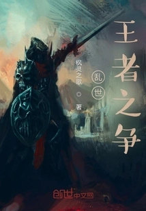 Troubled Times: the Battle of Kings