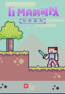 The Gm Can Really Do Whatever He Wants!