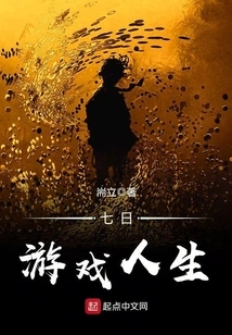 Seven Days Game Life