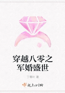 Traveling Through the Prosperous Age of Marriage in the 1980s