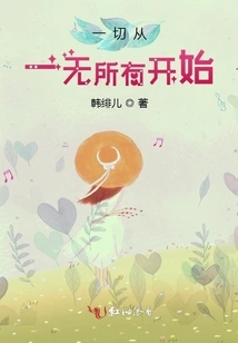 Everything Starts from Nothing