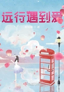 Traveling Far and Meeting Love