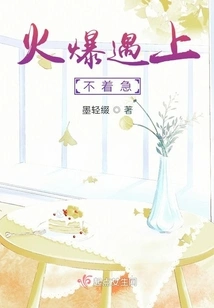 Don't Be Anxious When Things Get Hot