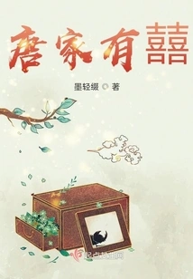 The Tang Family Has a Problem