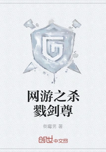 Online Game: Killing Sword Lord