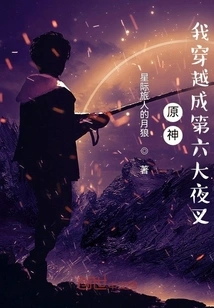 I, the Original God, Traveled Through Time and Became the Sixth Yaksha